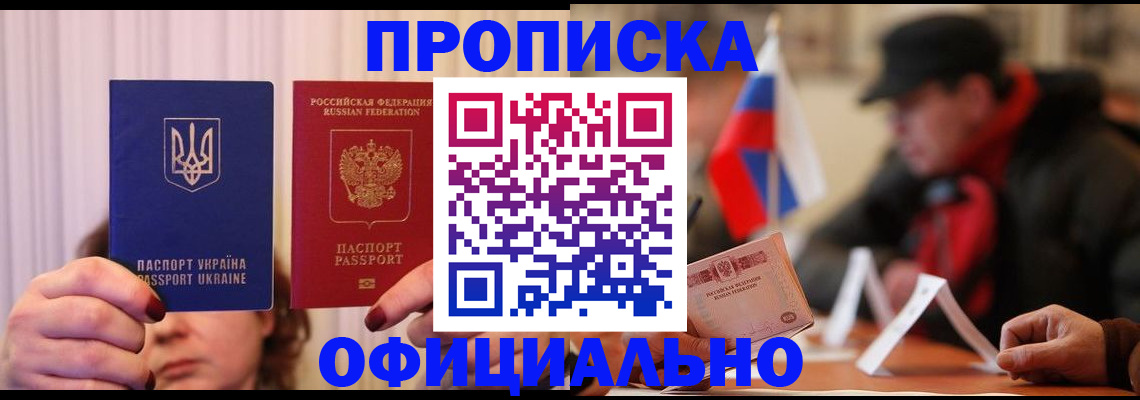 прописка иностранных граждан в Тейково