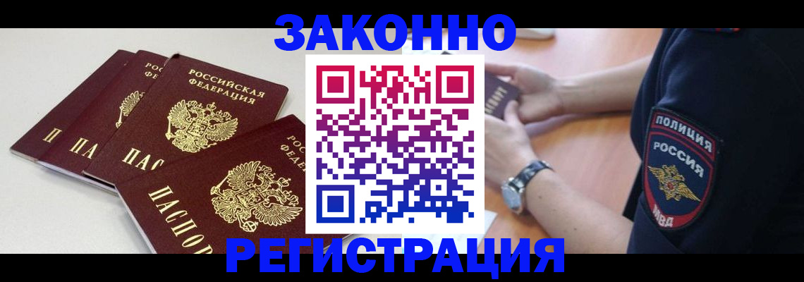 миграционный учет в Тейково