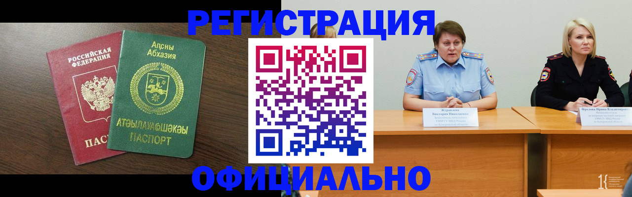 временная регистрация в Тейково